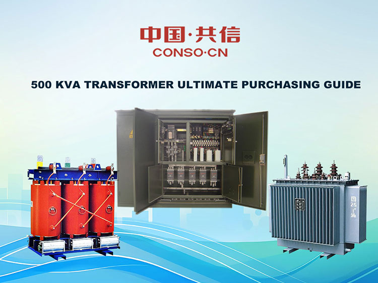 500 kva ট্রান্সফরমার চূড়ান্ত ক্রয় নির্দেশিকা